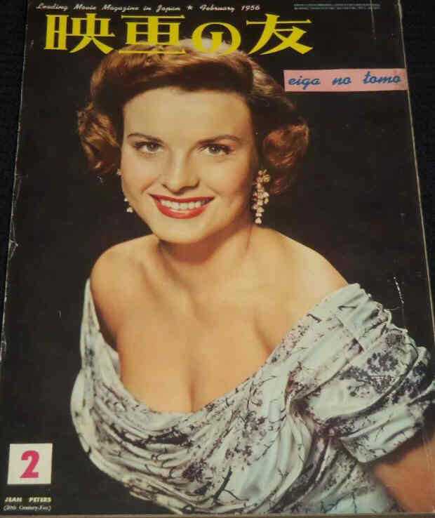 EIGA NO TOMO magazine side cover  February 1956