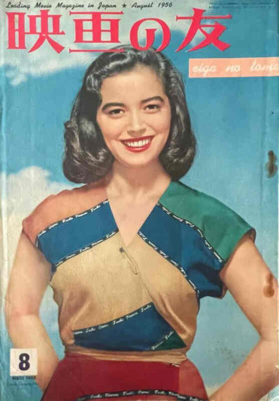 EIGA NO TOMO magazine side cover  August 1956