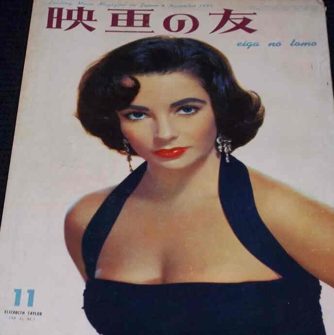 EIGA NO TOMO magazine side cover  November 1956