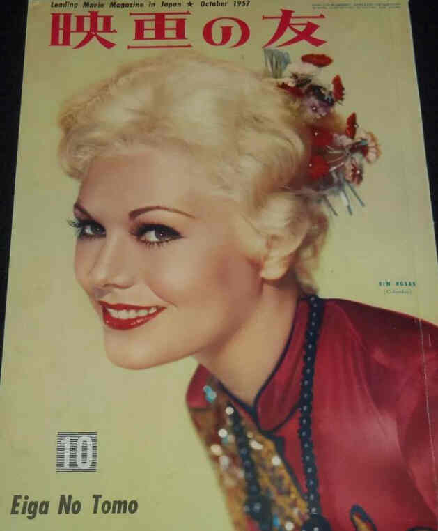 EIGA NO TOMO magazine side cover  October 1957