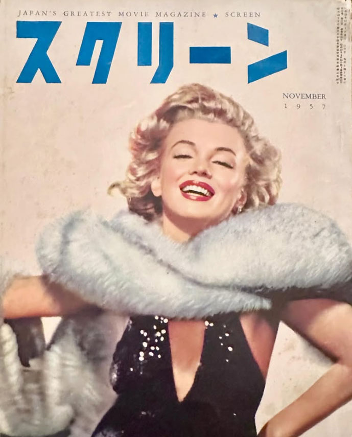 EIGA NO TOMO magazine side cover  November 1957
