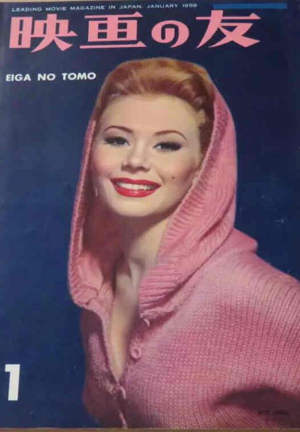 EIGA NO TOMO magazine side cover  January 1958