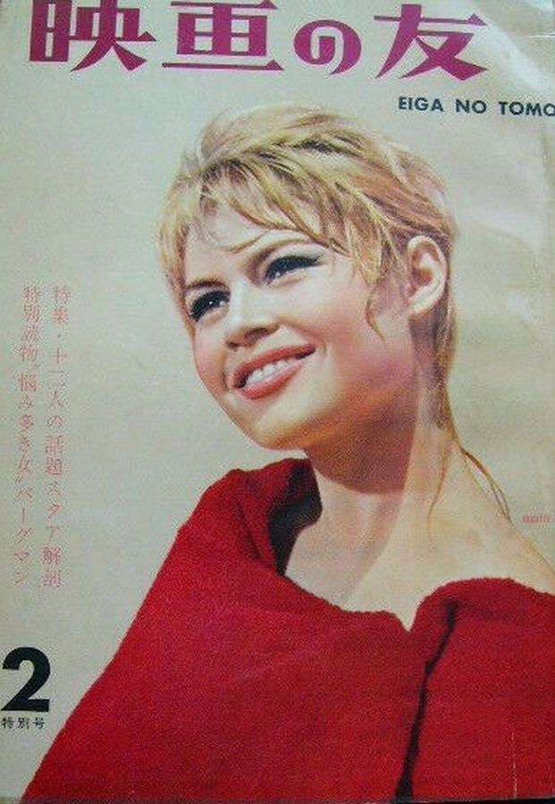 EIGA NO TOMO magazine side cover  February 1958