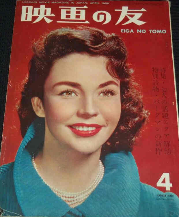 EIGA NO TOMO magazine side cover  April 1958