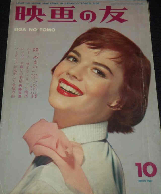 EIGA NO TOMO magazine side cover  October 1958