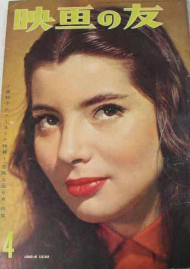 EIGA NO TOMO magazine side cover  April 1959
