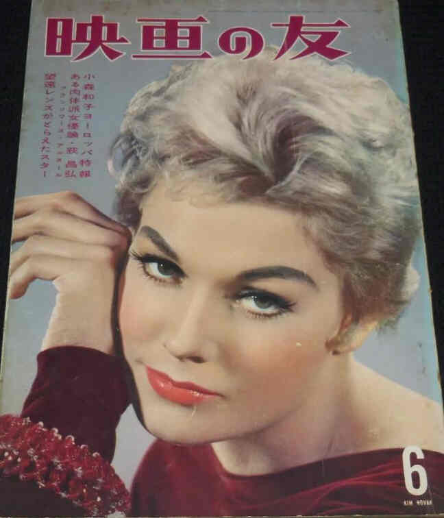 EIGA NO TOMO magazine side cover  June 1959