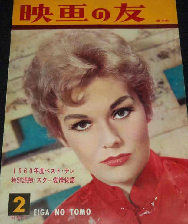 EIGA NO TOMO magazine side cover  February 1960