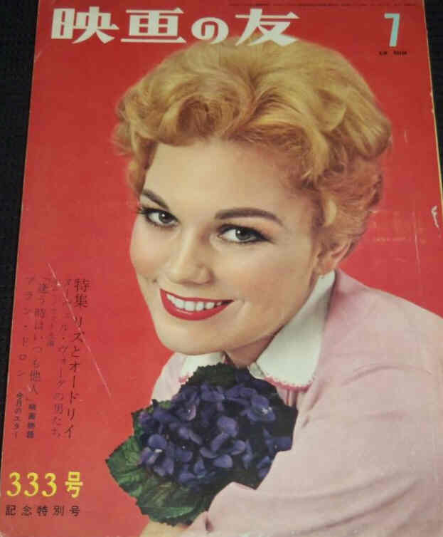 EIGA NO TOMO magazine side cover  July 1960
