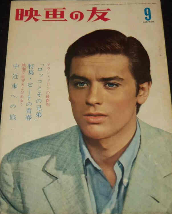 EIGA NO TOMO magazine side cover  September 1960