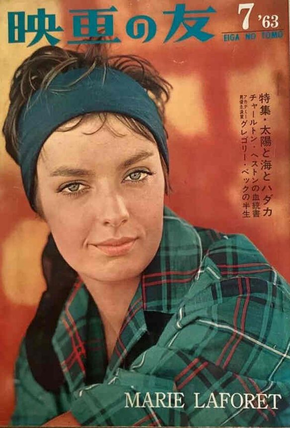 EIGA NO TOMO magazine side cover  July 1963