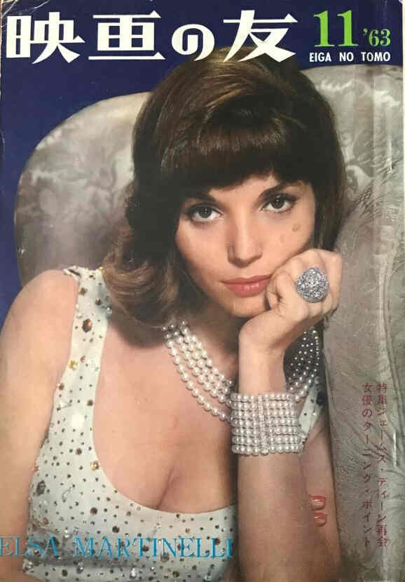 EIGA NO TOMO magazine side cover  November 1963