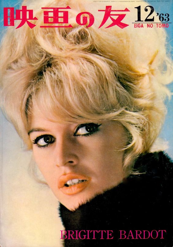 EIGA NO TOMO magazine side cover  December 1963