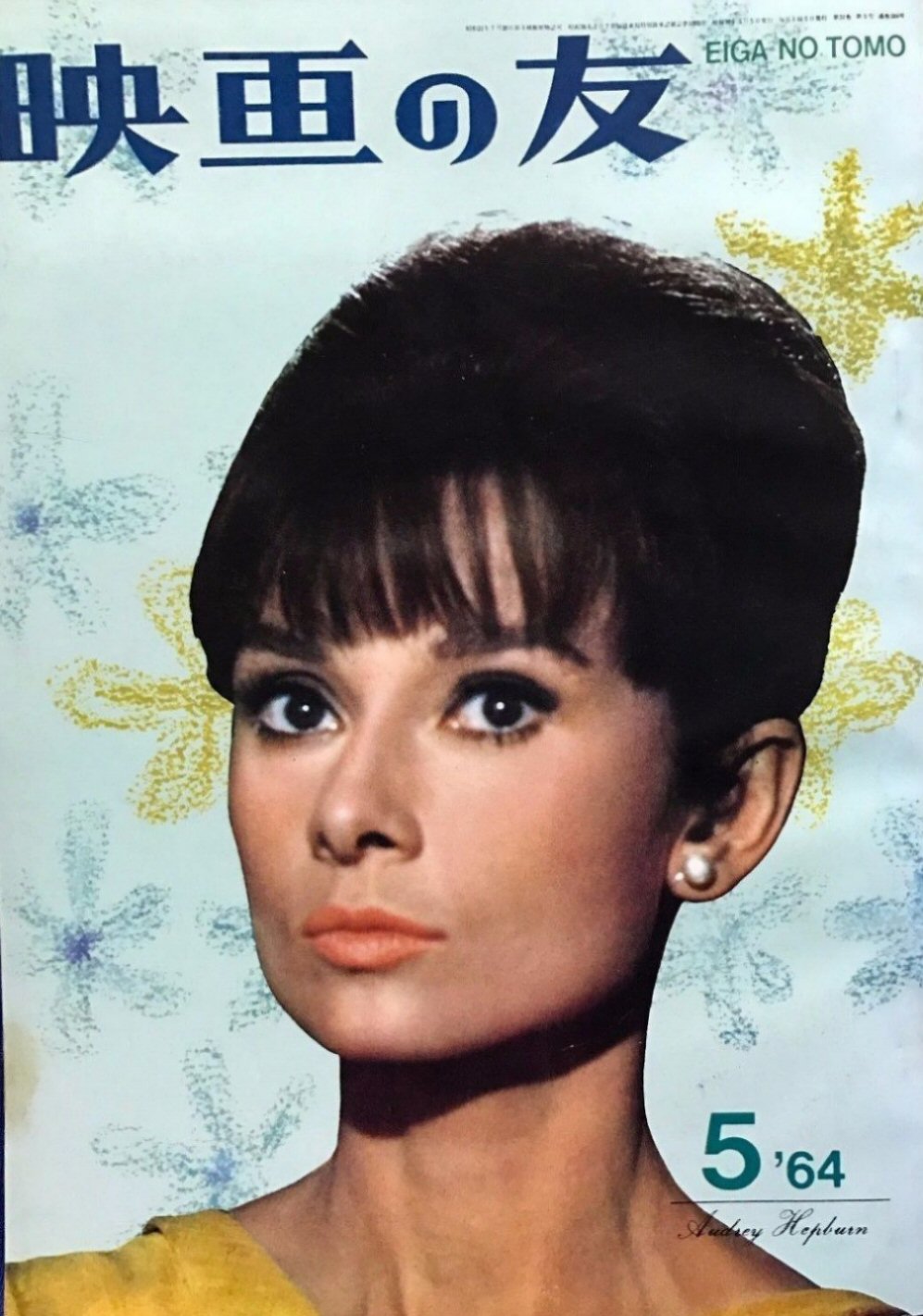 EIGA NO TOMO magazine side cover  May 1964