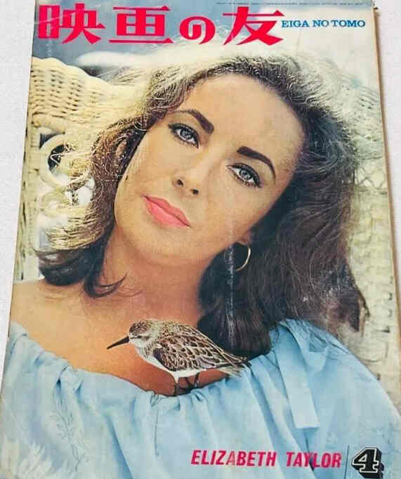 EIGA NO TOMO magazine side cover  April 1965