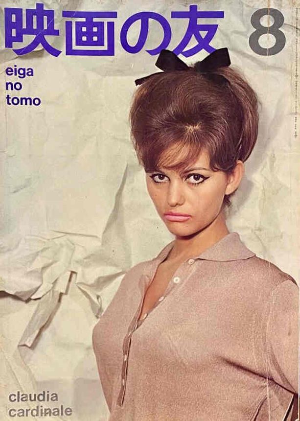 EIGA NO TOMO magazine side cover  August 1965