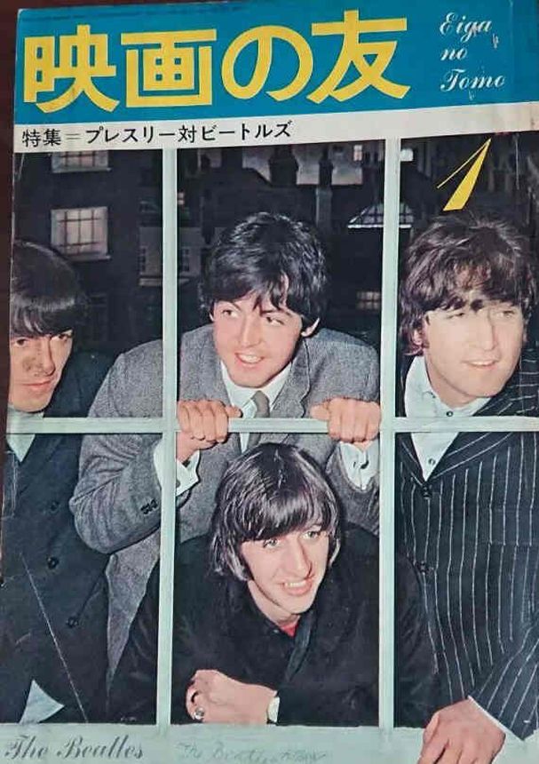 EIGA NO TOMO magazine side cover  January 1966