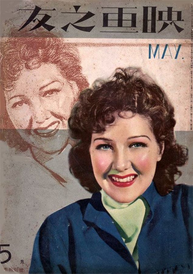 EIGA NO TOMO magazine side cover  May 1935