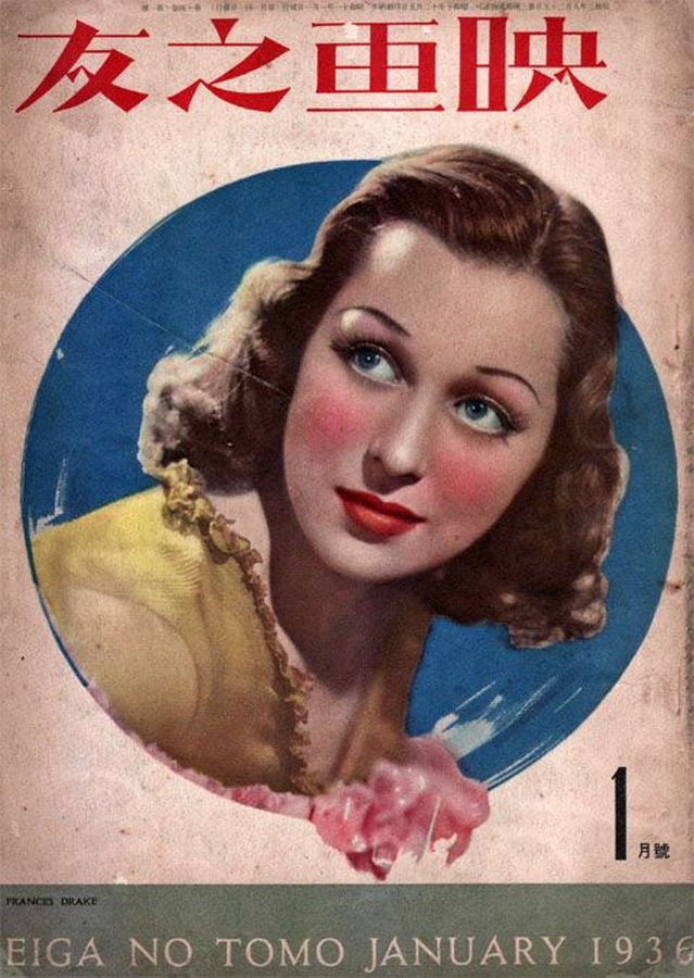 EIGA NO TOMO magazine side cover  January 1936