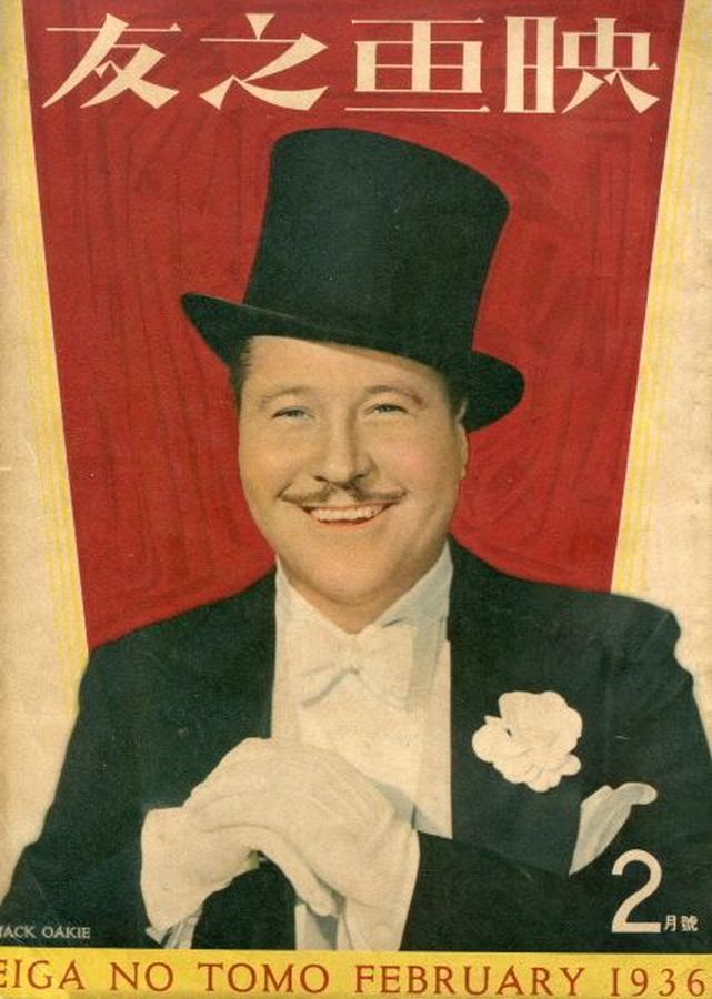 EIGA NO TOMO magazine side cover  February 1936