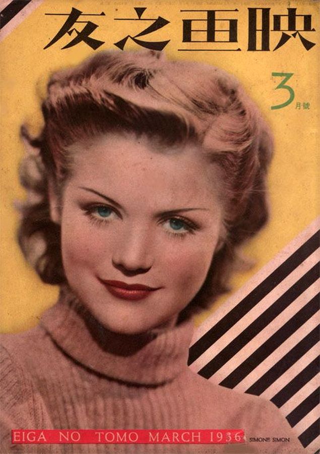 EIGA NO TOMO magazine side cover  March 1936