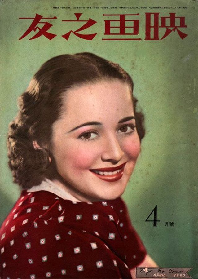 EIGA NO TOMO magazine side cover  April 1937