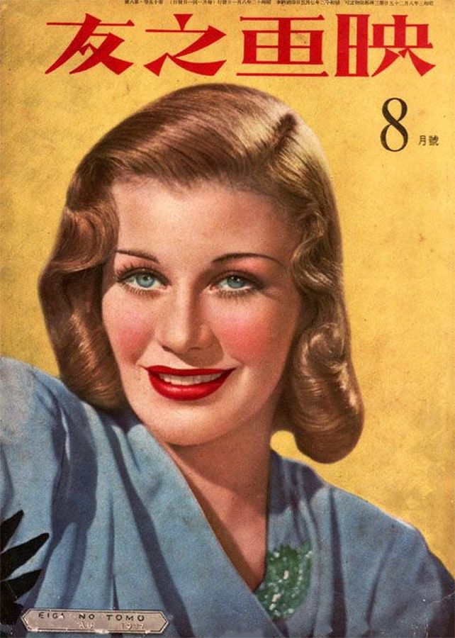 EIGA NO TOMO magazine side cover  August 1937
