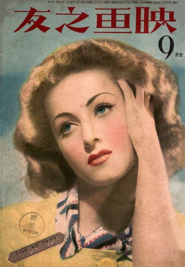EIGA NO TOMO magazine side cover  September 1937