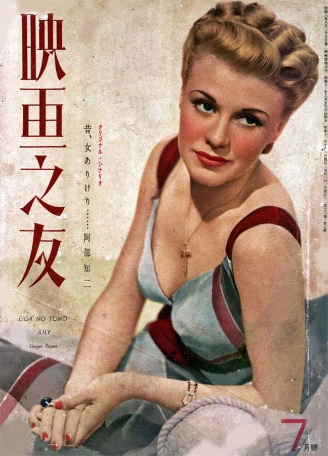 EIGA NO TOMO magazine side cover  July 1938