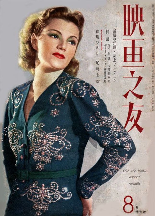 EIGA NO TOMO magazine side cover  August 1938