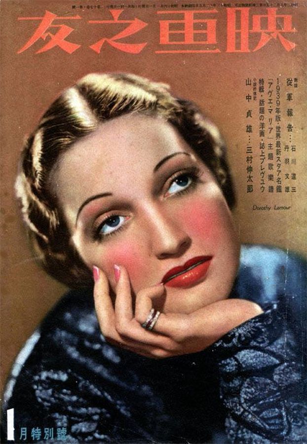 EIGA NO TOMO magazine side cover  January 1939