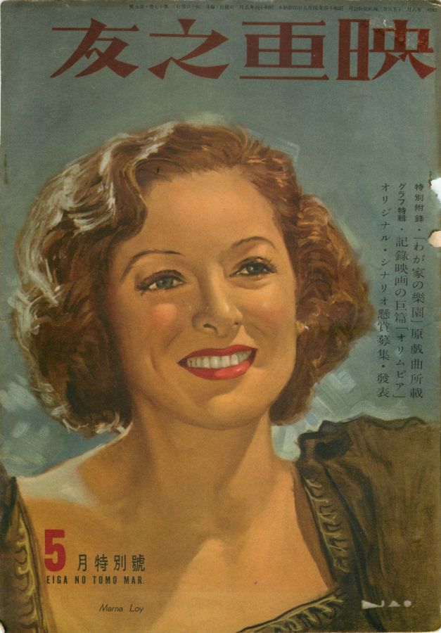 EIGA NO TOMO magazine side cover  May 1939
