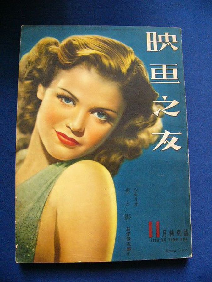 EIGA NO TOMO magazine side cover  November 1939