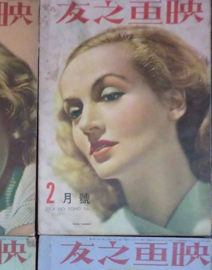 EIGA NO TOMO magazine side cover  February 1940