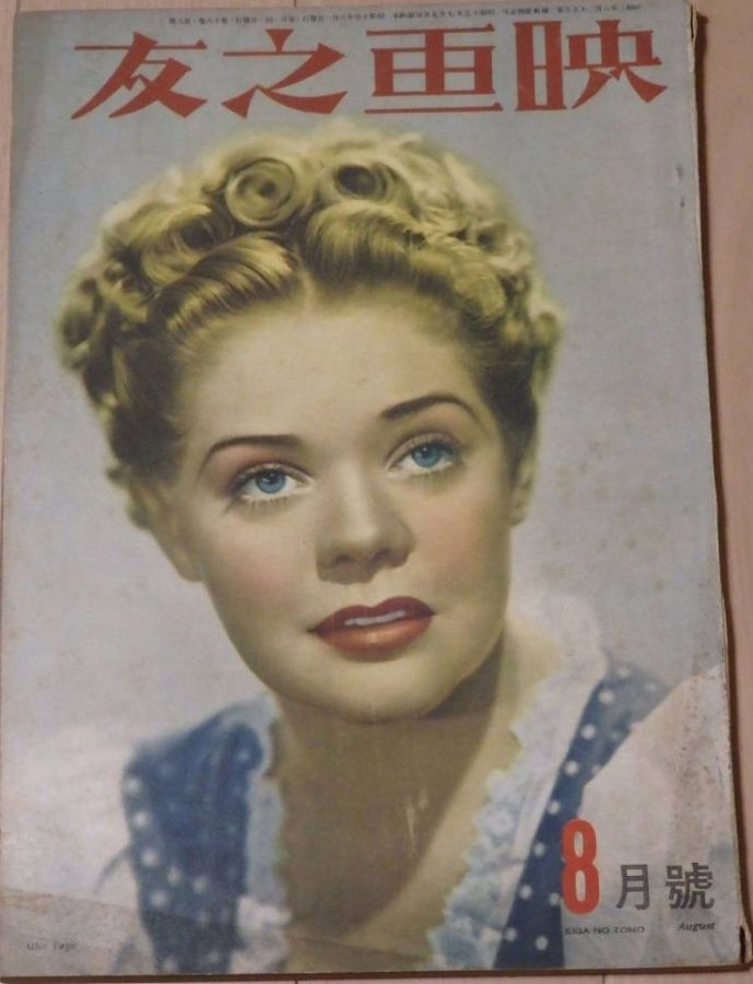 EIGA NO TOMO magazine side cover  August 1940