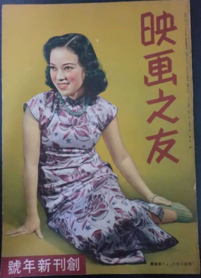 EIGA NO TOMO magazine side cover  January 1941