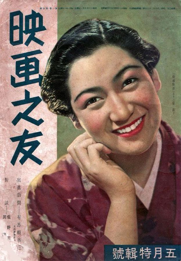 EIGA NO TOMO magazine side cover  May 1941
