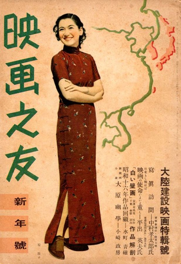 EIGA NO TOMO magazine side cover  January 1942