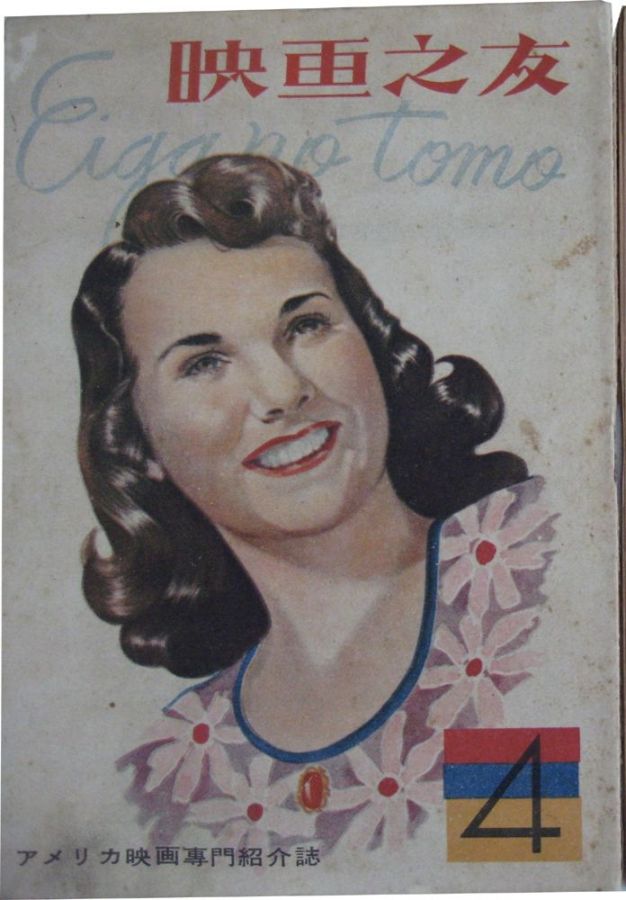 EIGA NO TOMO magazine side cover  April 1946
