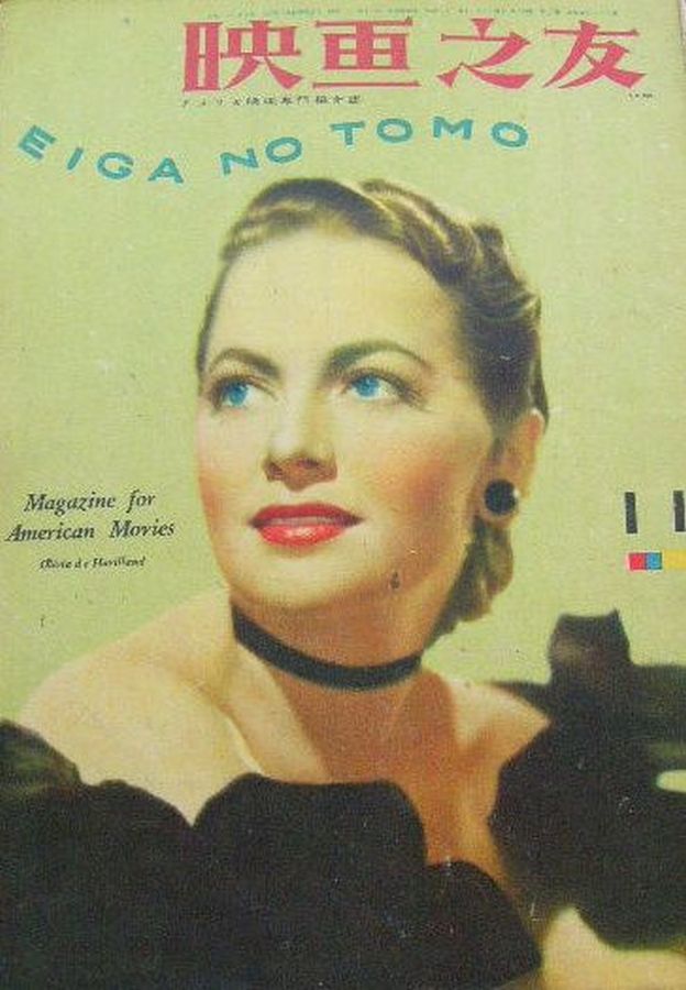 EIGA NO TOMO magazine side cover  November 1946