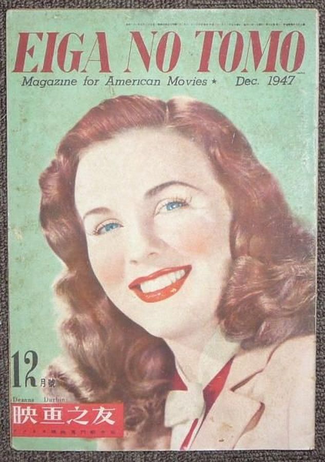 EIGA NO TOMO magazine side cover  December 1947