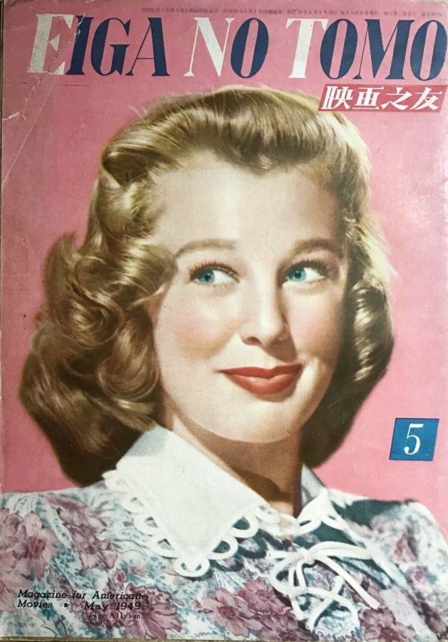 EIGA NO TOMO magazine side cover  May 1949
