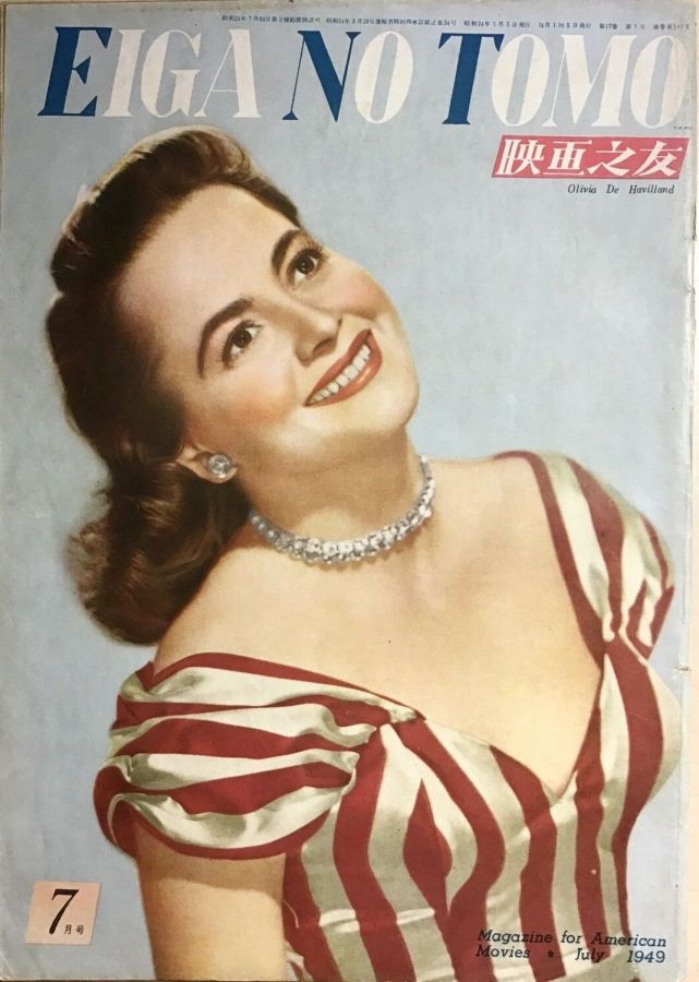 EIGA NO TOMO magazine side cover  July 1949