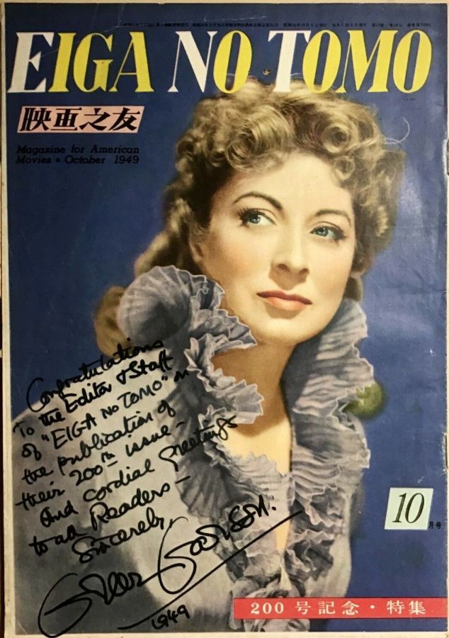 EIGA NO TOMO magazine side cover  October 1949