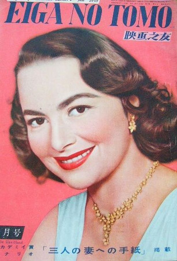 EIGA NO TOMO magazine side cover  June 1950