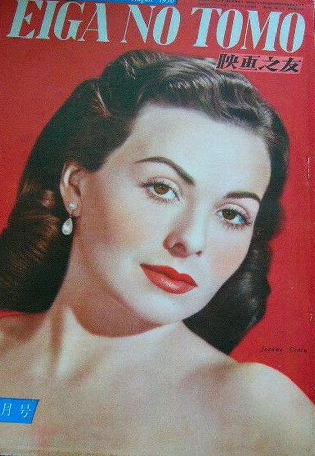 EIGA NO TOMO magazine side cover  August 1950