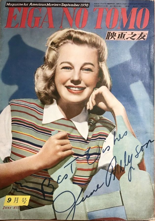 EIGA NO TOMO magazine side cover  September 1950