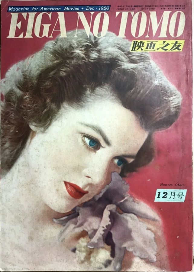 EIGA NO TOMO magazine side cover  December 1950