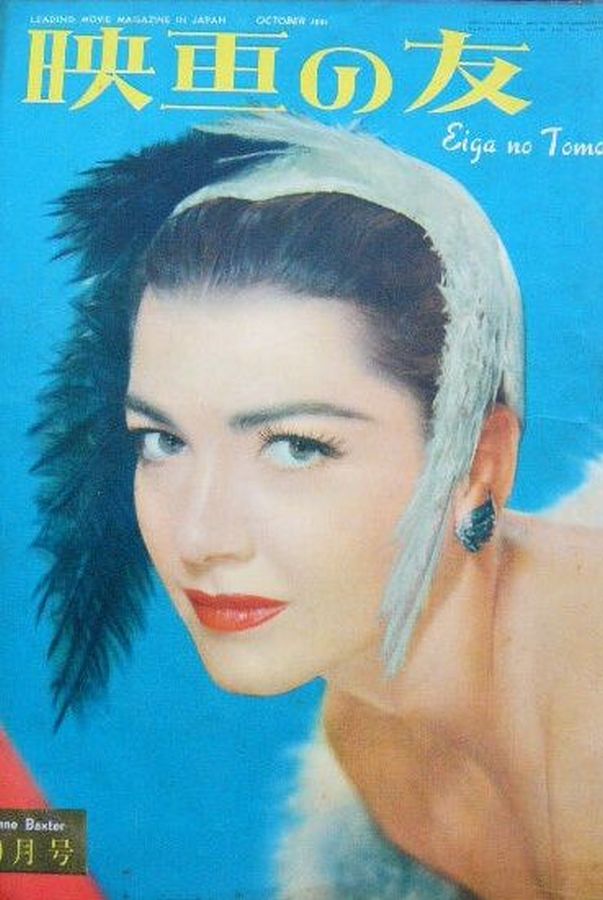 EIGA NO TOMO magazine side cover  October 1951