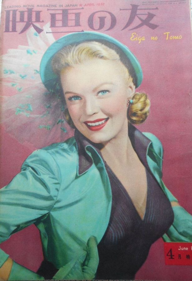 EIGA NO TOMO magazine side cover  April 1952